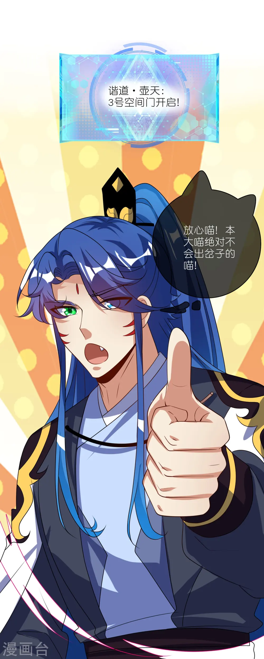 第212话 给周周开直播？22