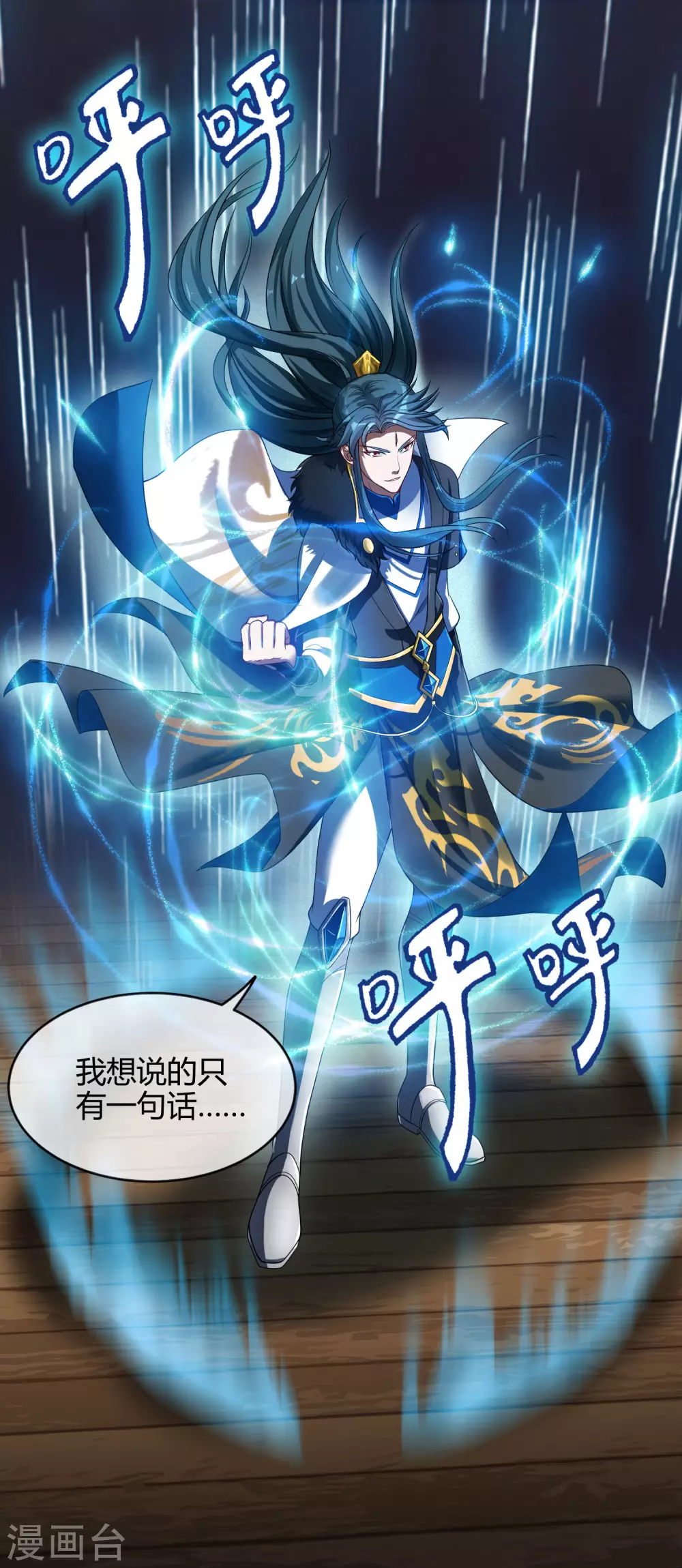第53话 从嫩肉票变成山大王24