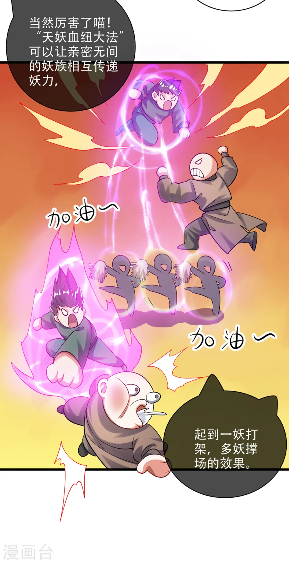 第120话 装逼我就没有失手过5