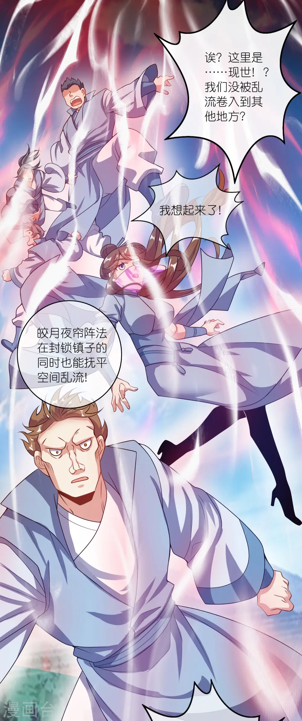 第187话 今天榨干你的滑稽值9