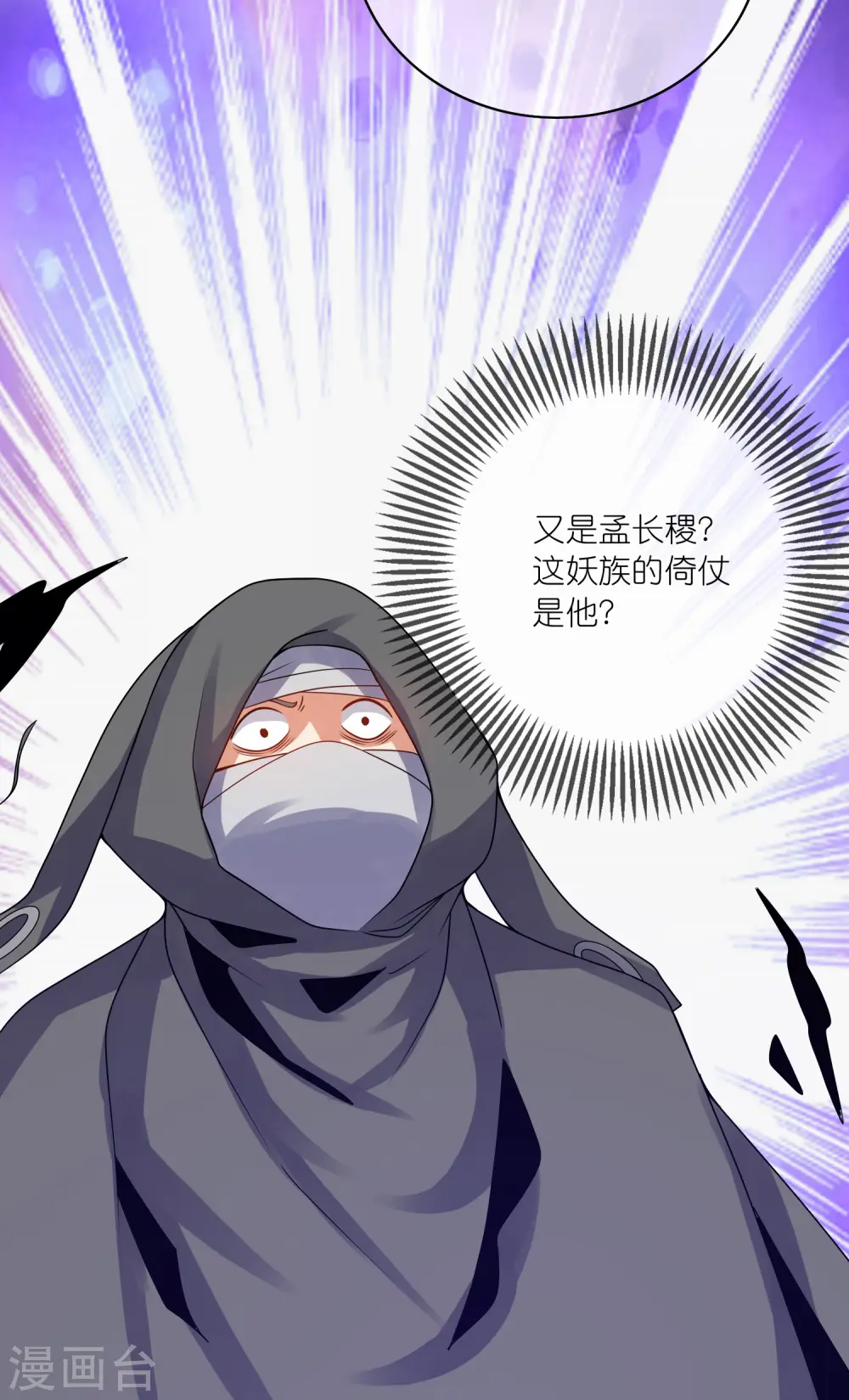 第185话 但是我拒绝！26