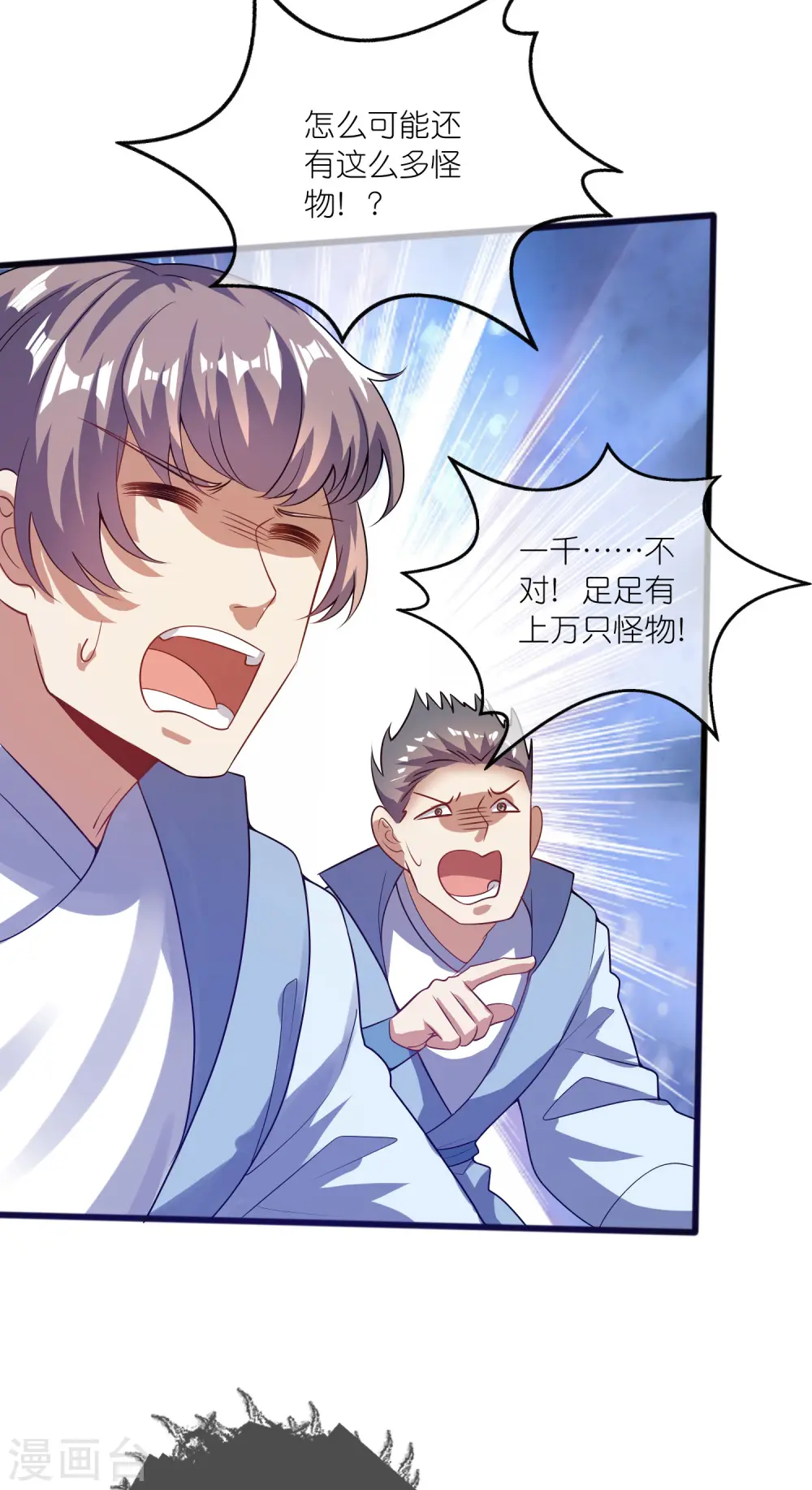 第180话 为天地苍生来战！15