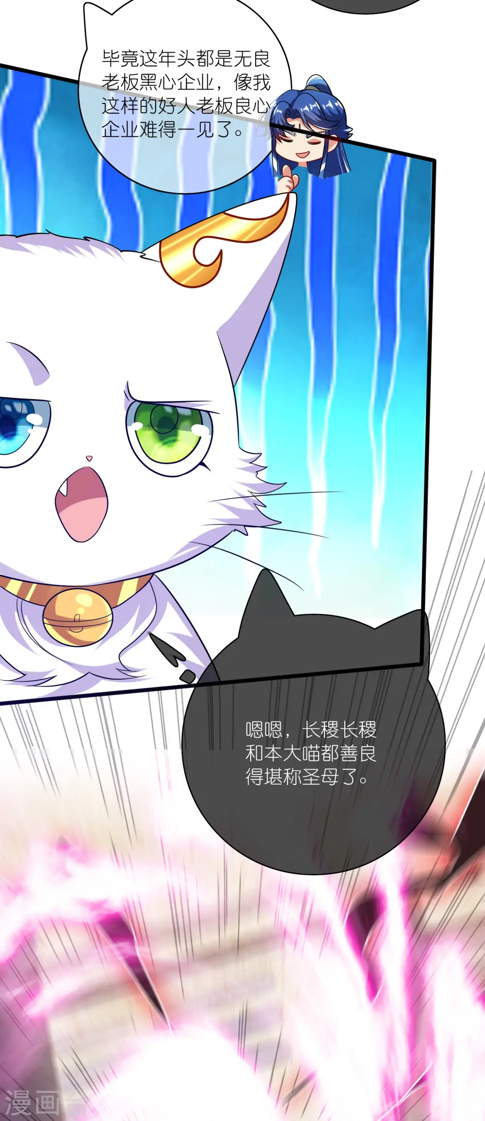 第173话 修仙界第一好老板18