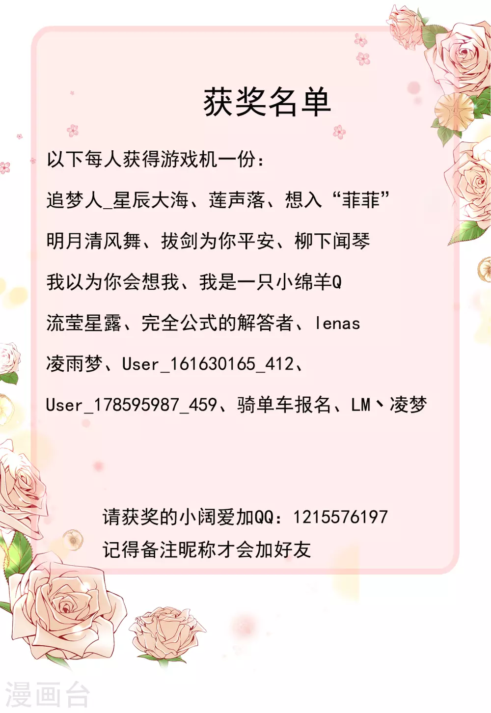 八月活动 获奖名单0