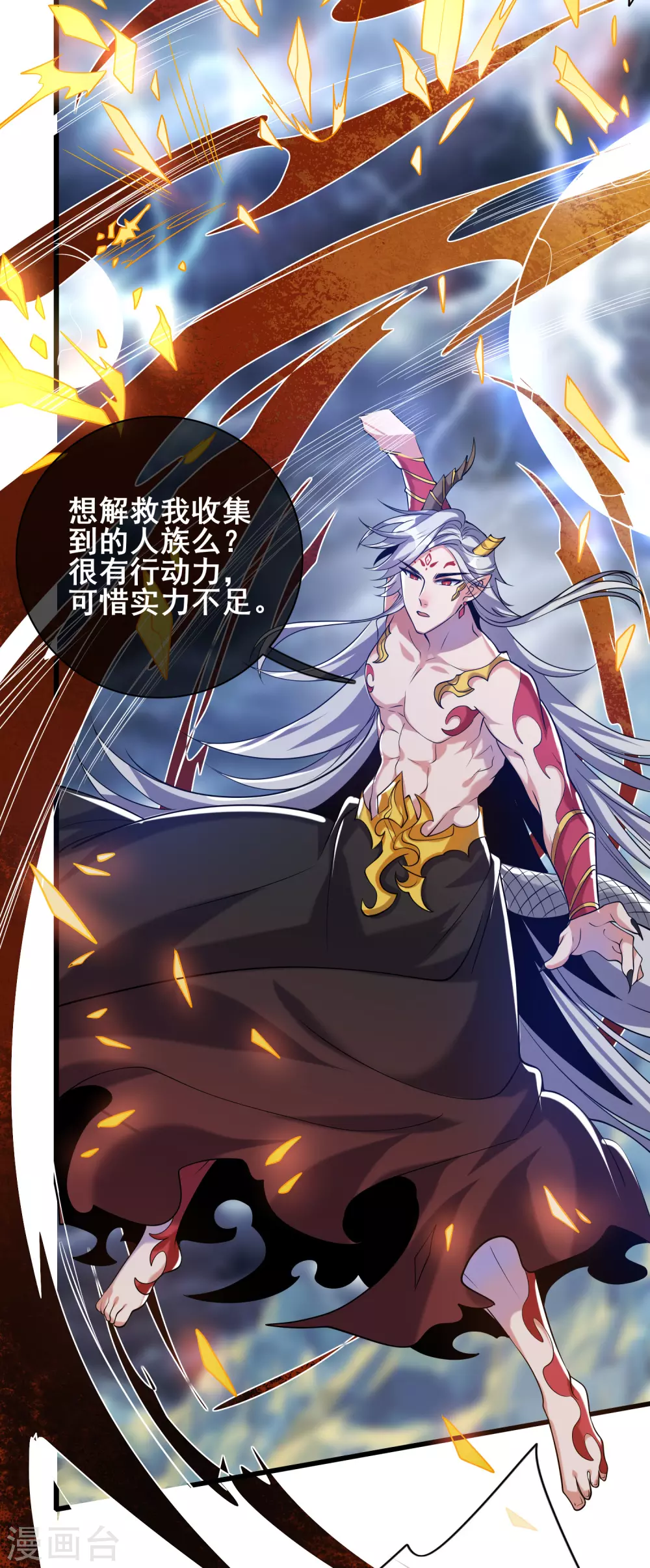 第37话 这也太厉害了吧！10