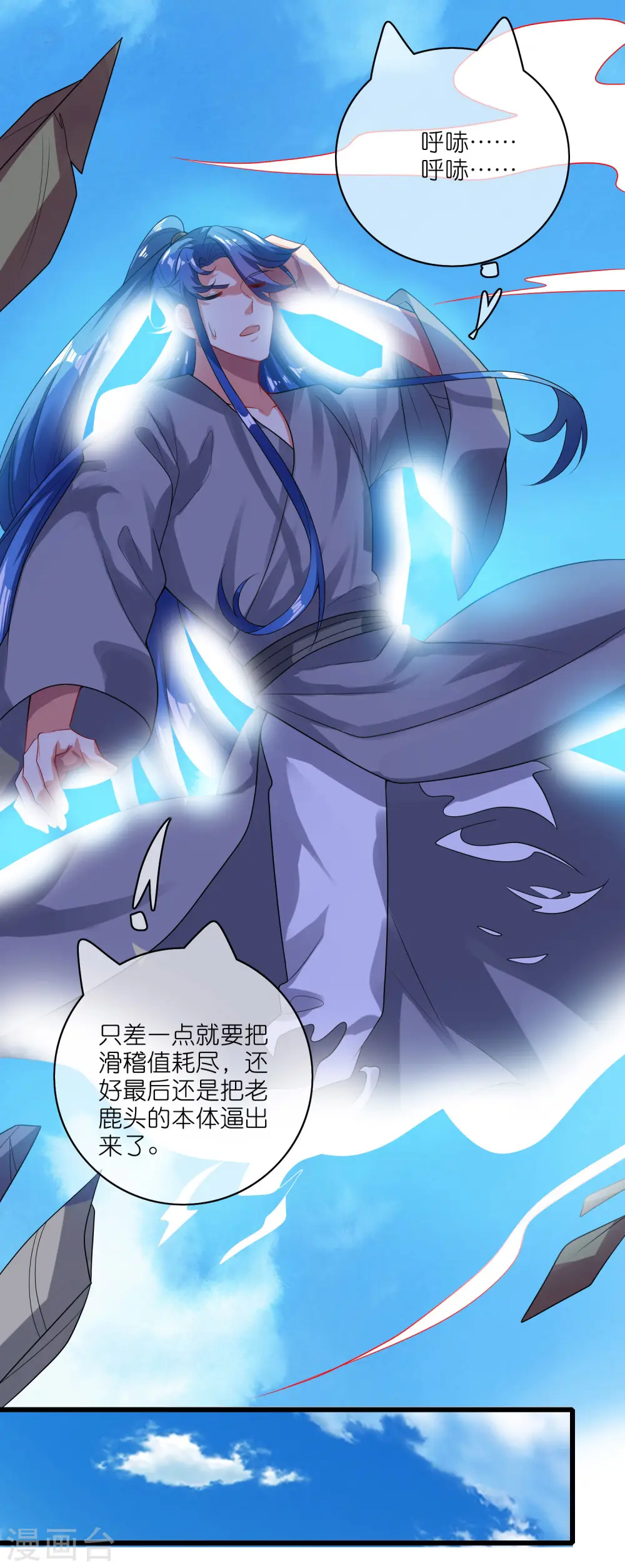 第164话 系统还能升级布丁？？？2