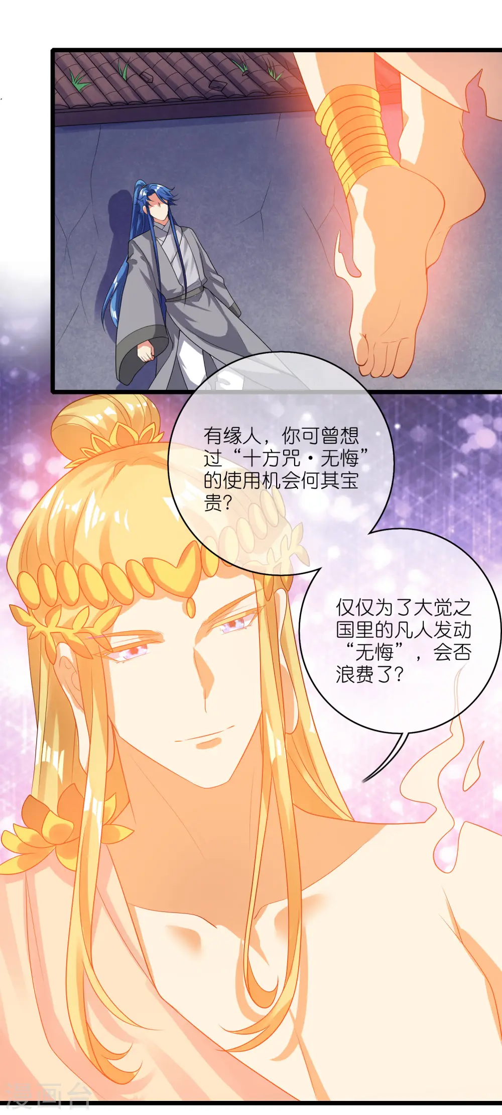 第164话 系统还能升级布丁？？？27