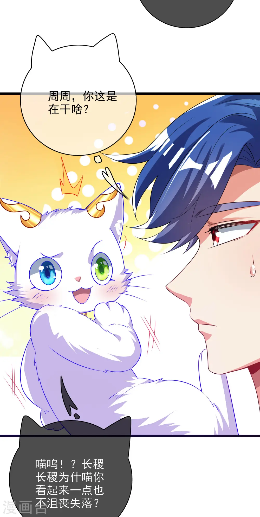 第158话 真男人不会被轻易打倒！11