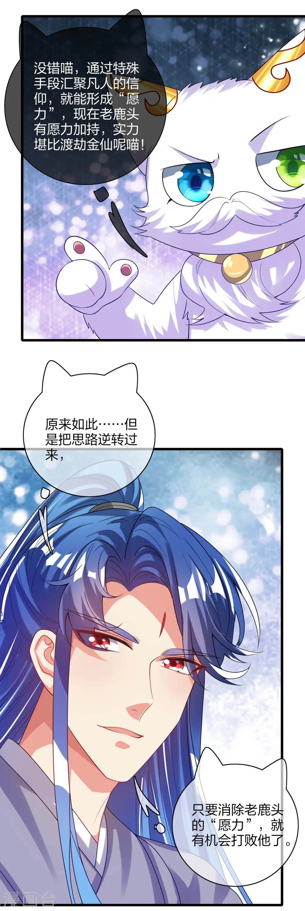 第138话 我躺着都能练功？5
