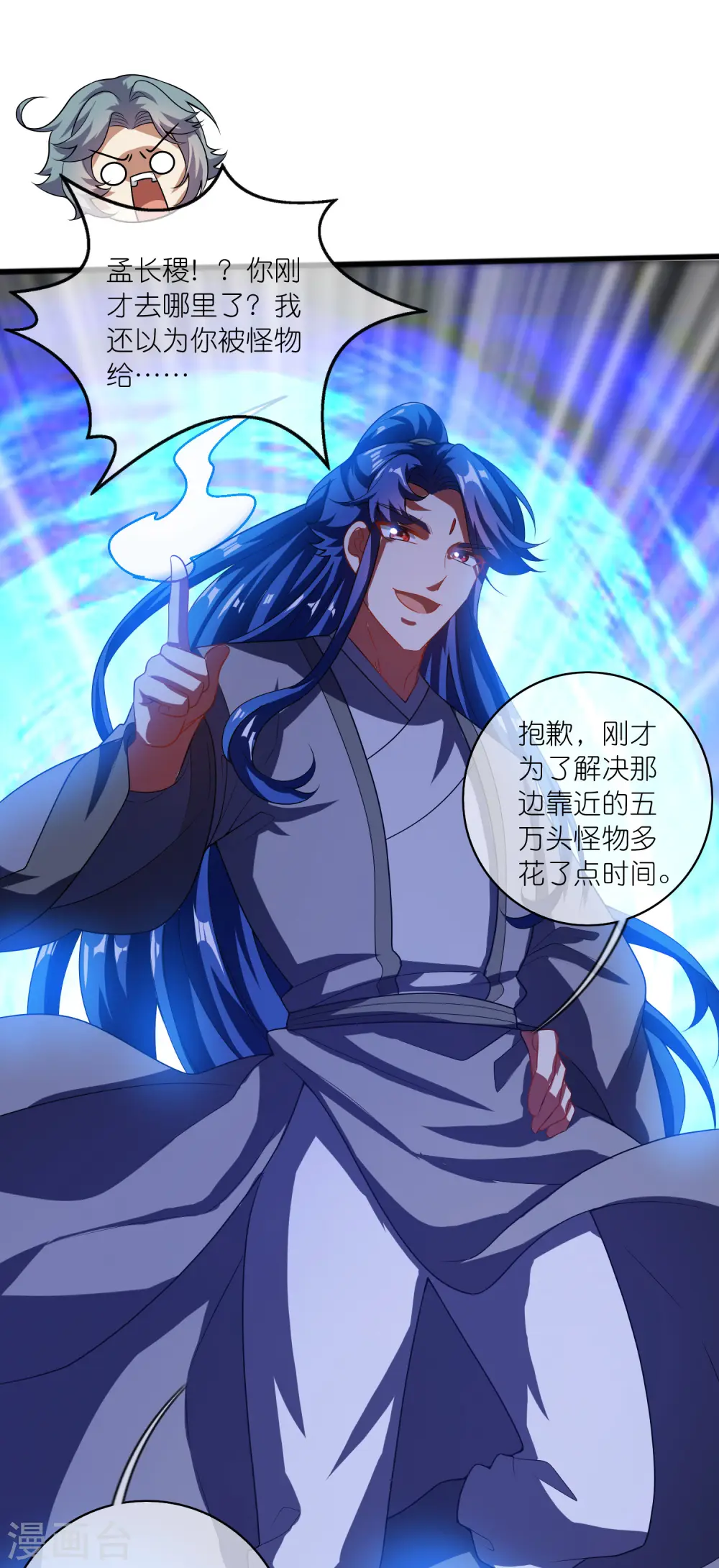 第180话 为天地苍生来战！32
