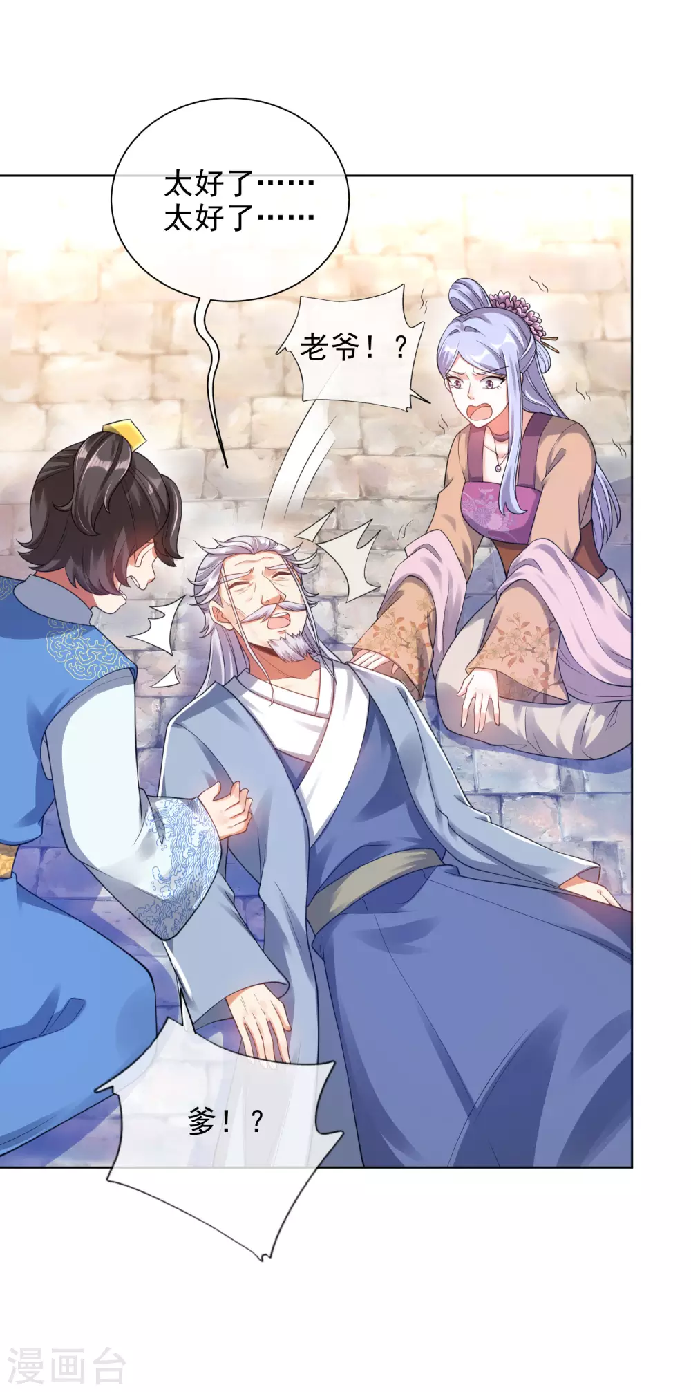 第71话 当众剥人衣服？27