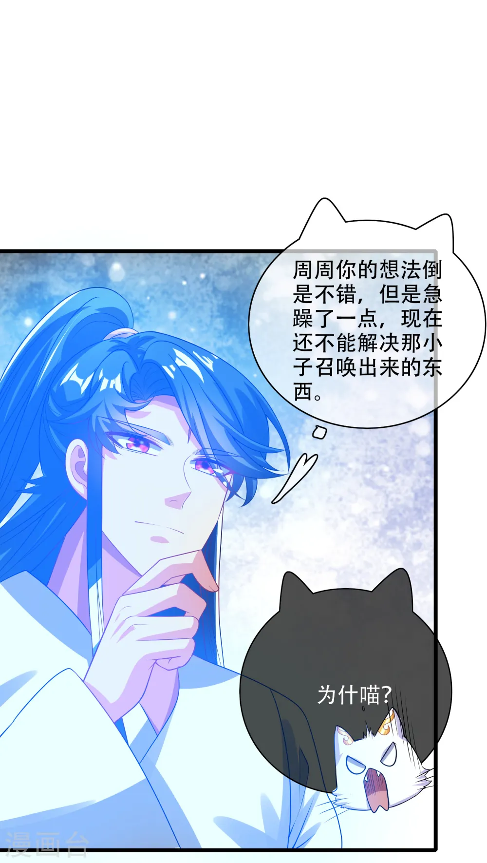 第131话 这个英雄我当了！13