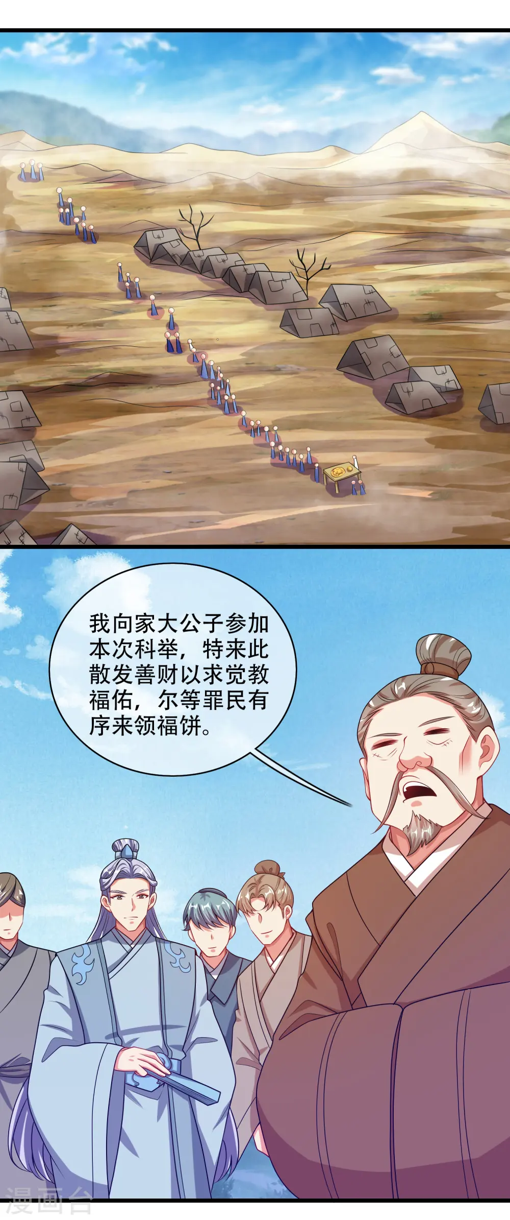 第140话 都乖乖给我劳动吧1