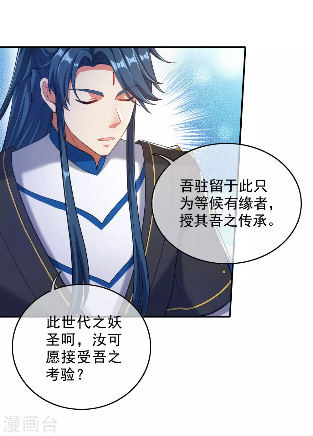 第43话 装逼我是专业的！32