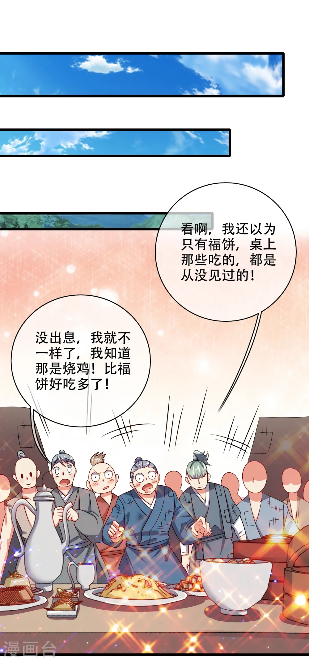 第140话 都乖乖给我劳动吧8