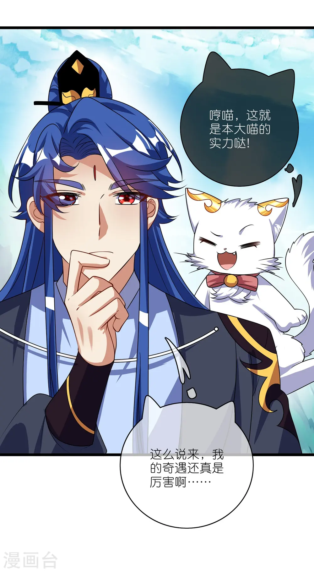 第211话 被师父捉弄？有吗？2