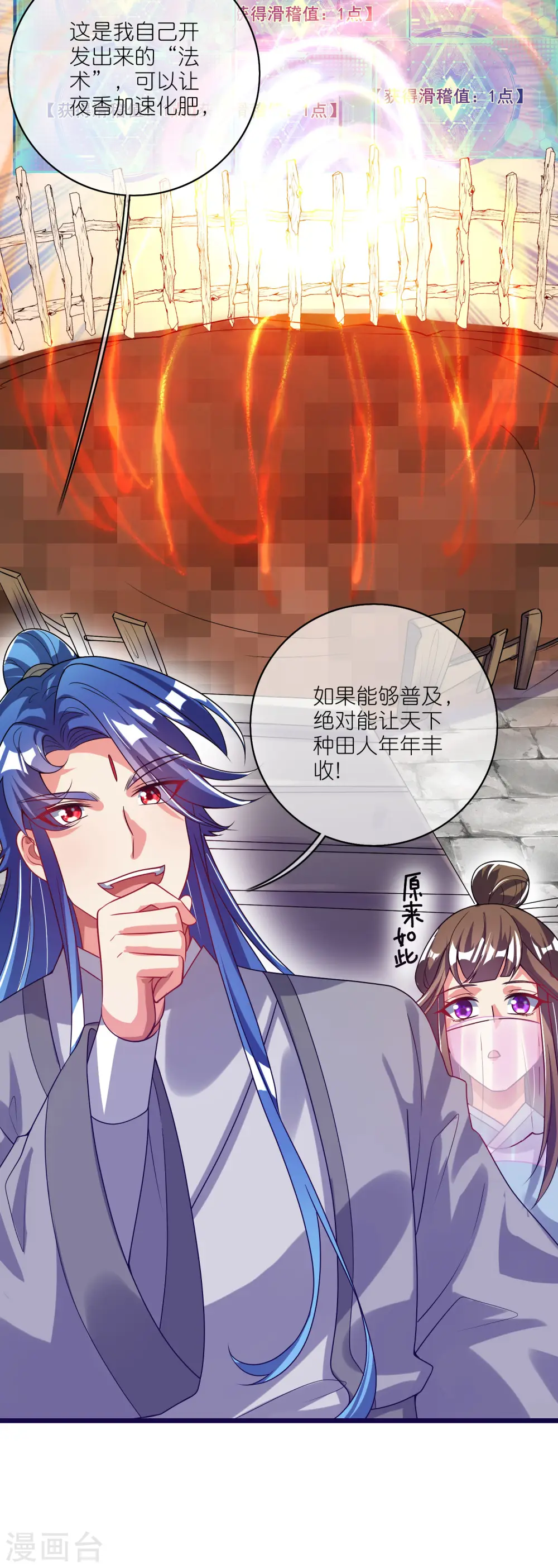 第170话 五谷轮回有什么好看33