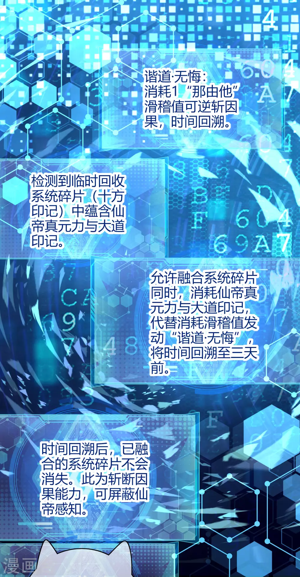 第63话 天魔的审判！人间灭！1