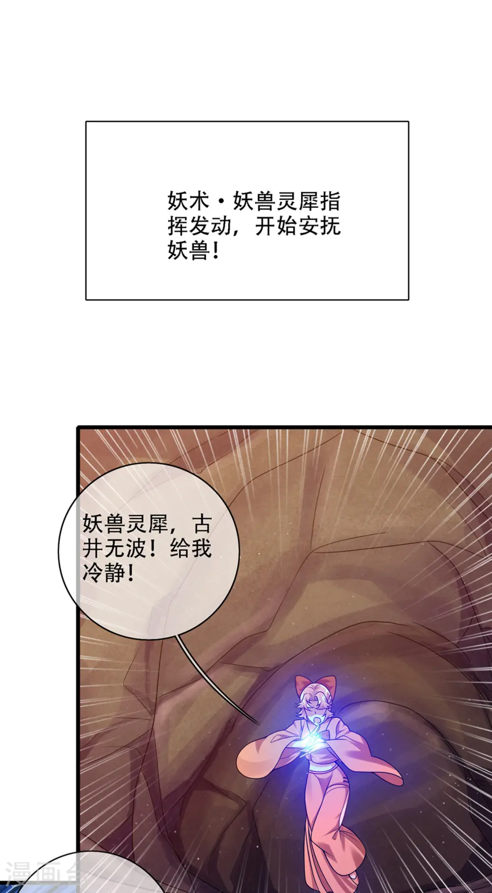 第110话 孟长稷，你做个人吧！1