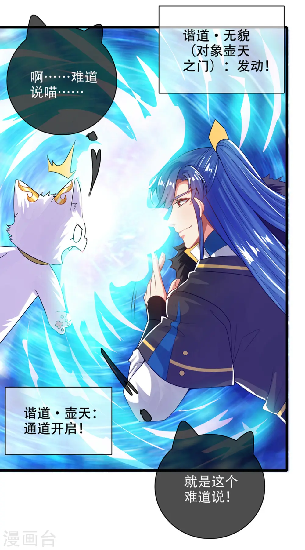 第119话 你们都是我成功路上垫脚石17