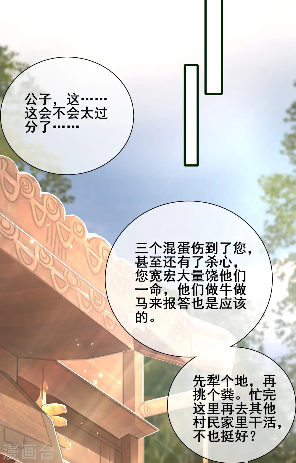 第14话 我这个人就是这么善解人意！26