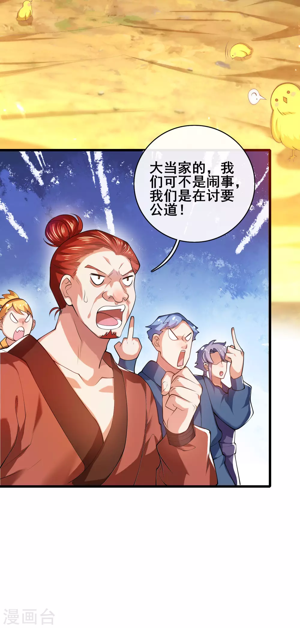 第54话 资本主义的剥削史22