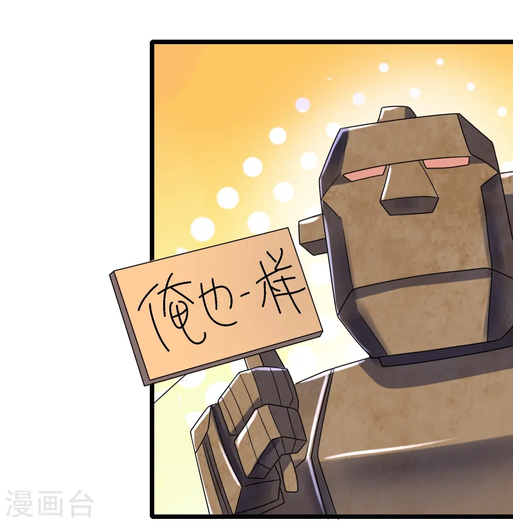 第210话 我选择——溜了4