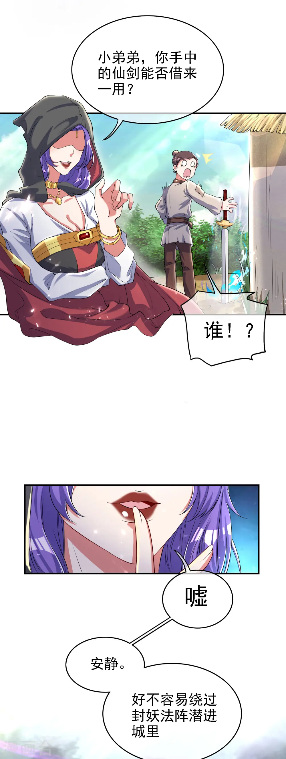 第31话 修炼路上最靠谱的是……27