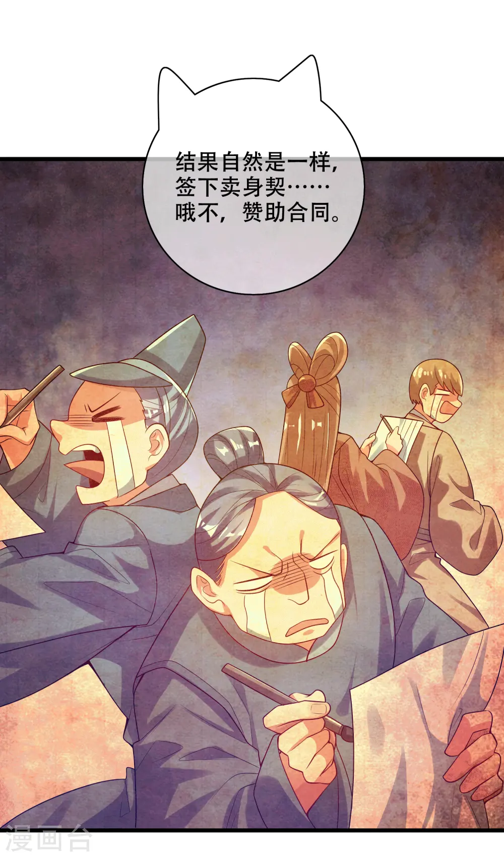 第146话 你不让我知道我偏要知道12