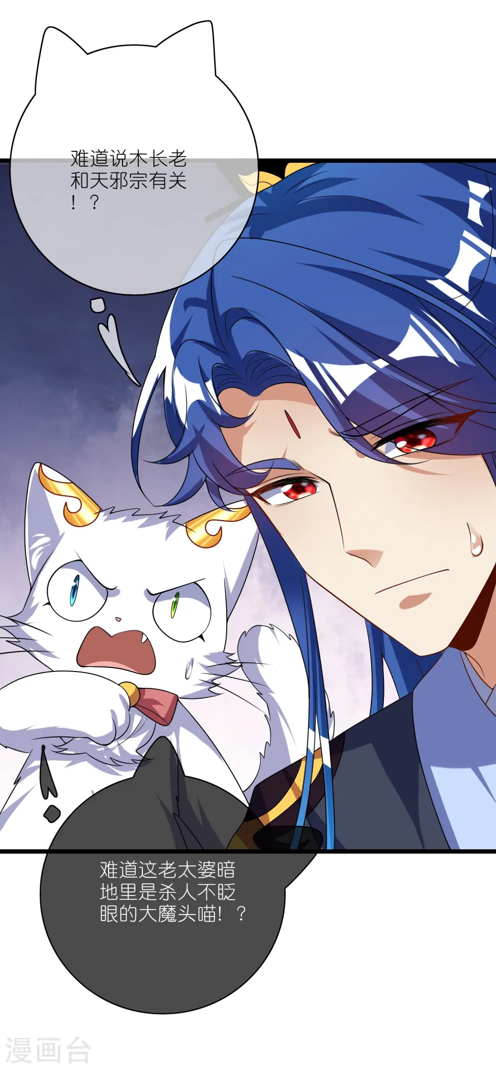 第211话 被师父捉弄？有吗？16