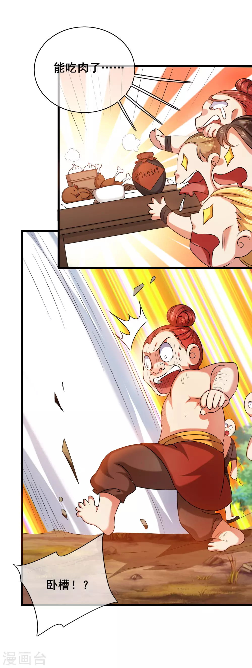 第54话 资本主义的剥削史9