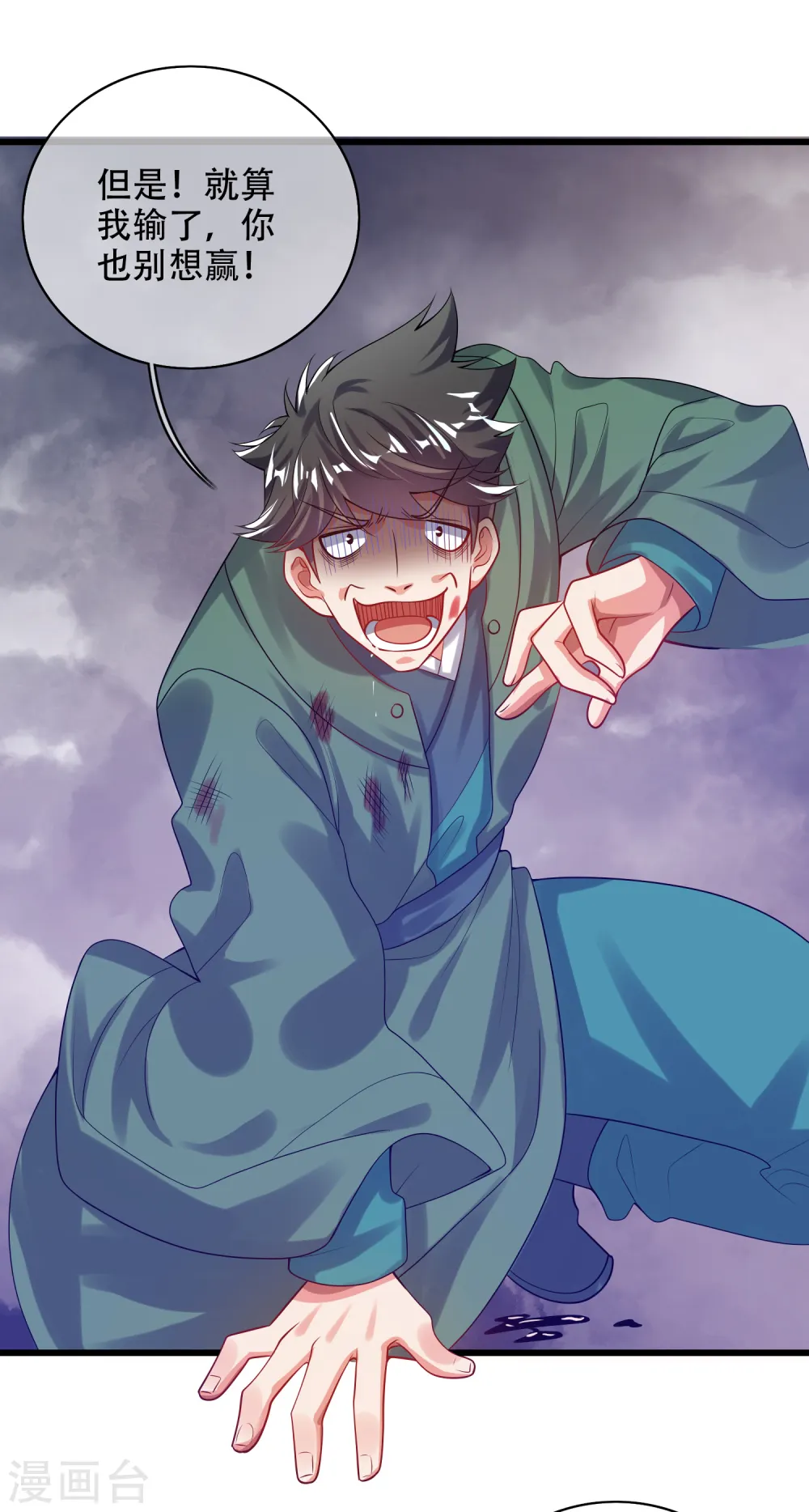 第130话 纳尼！居然有让孟长稷认真的事情？！5