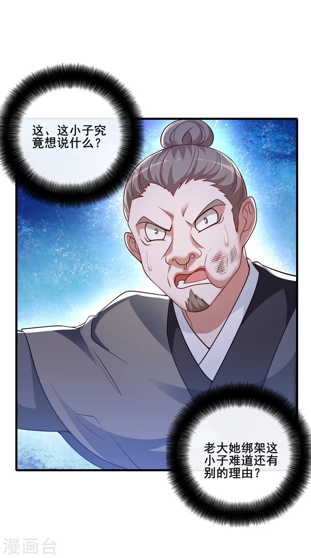 第4话 一巴掌就拥有滑稽值！26