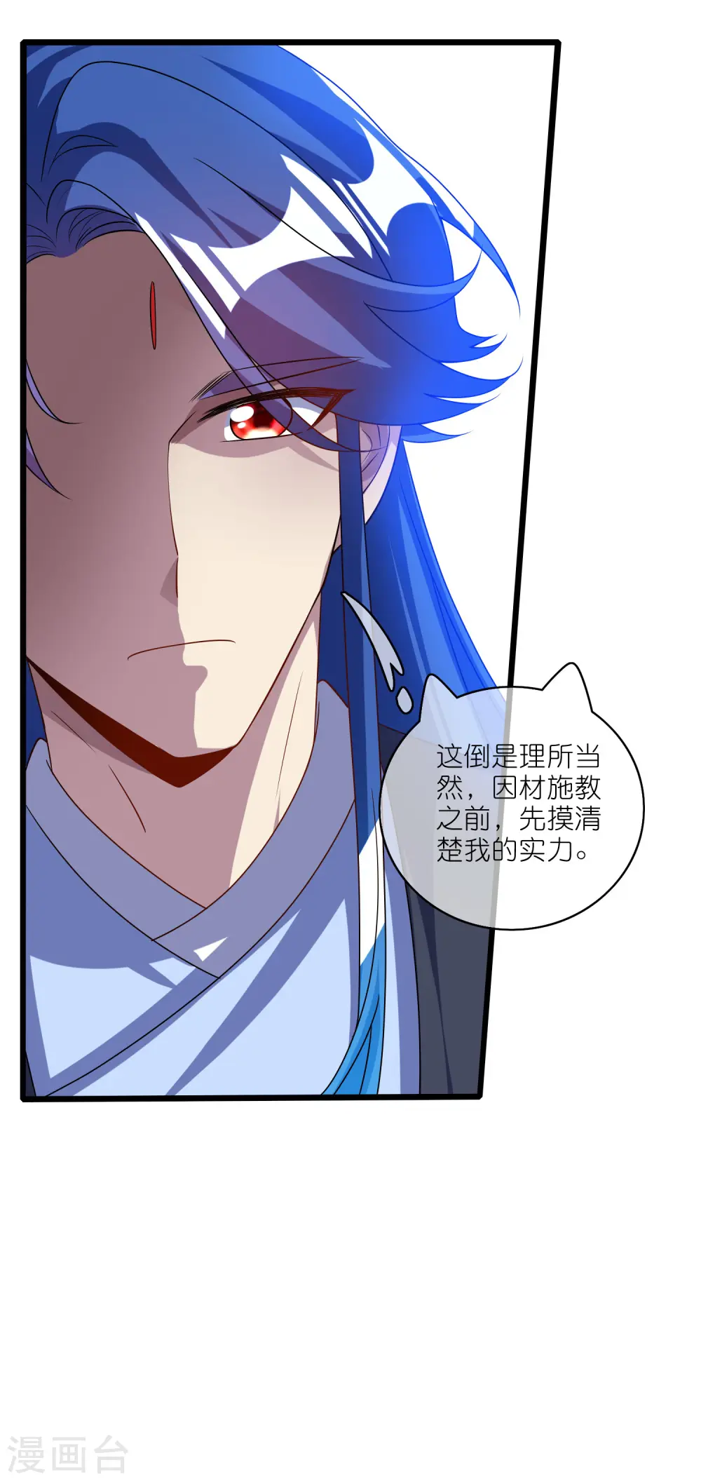 第209话 你们个个身怀绝技26