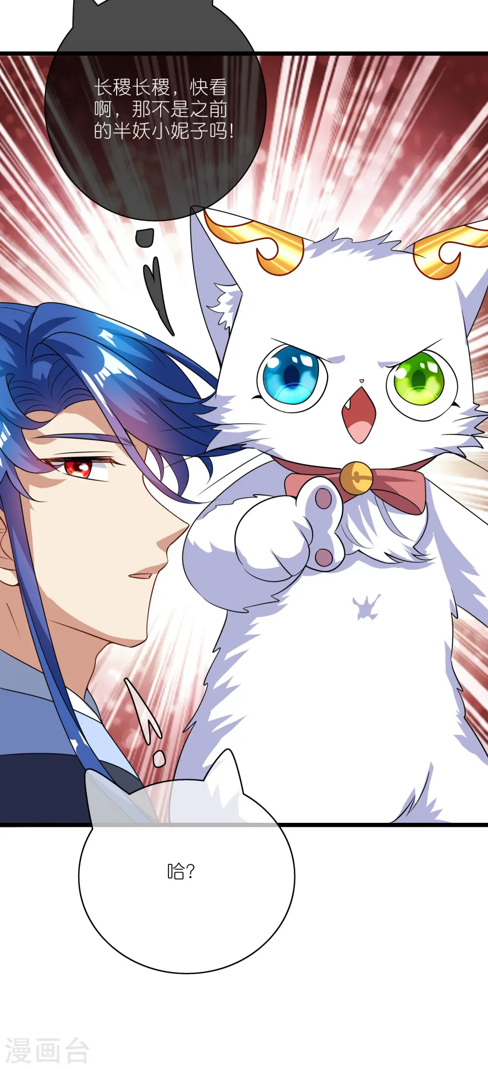 第195话 妖圣大人心里有我！7