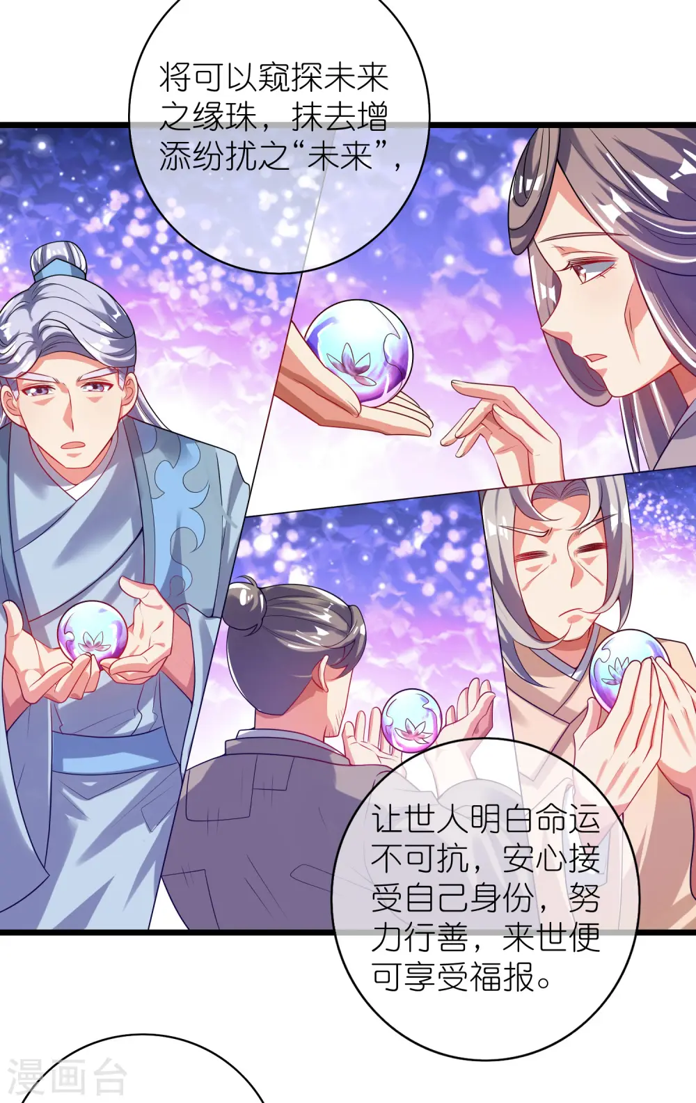 第160话 这也是计划中的一环12