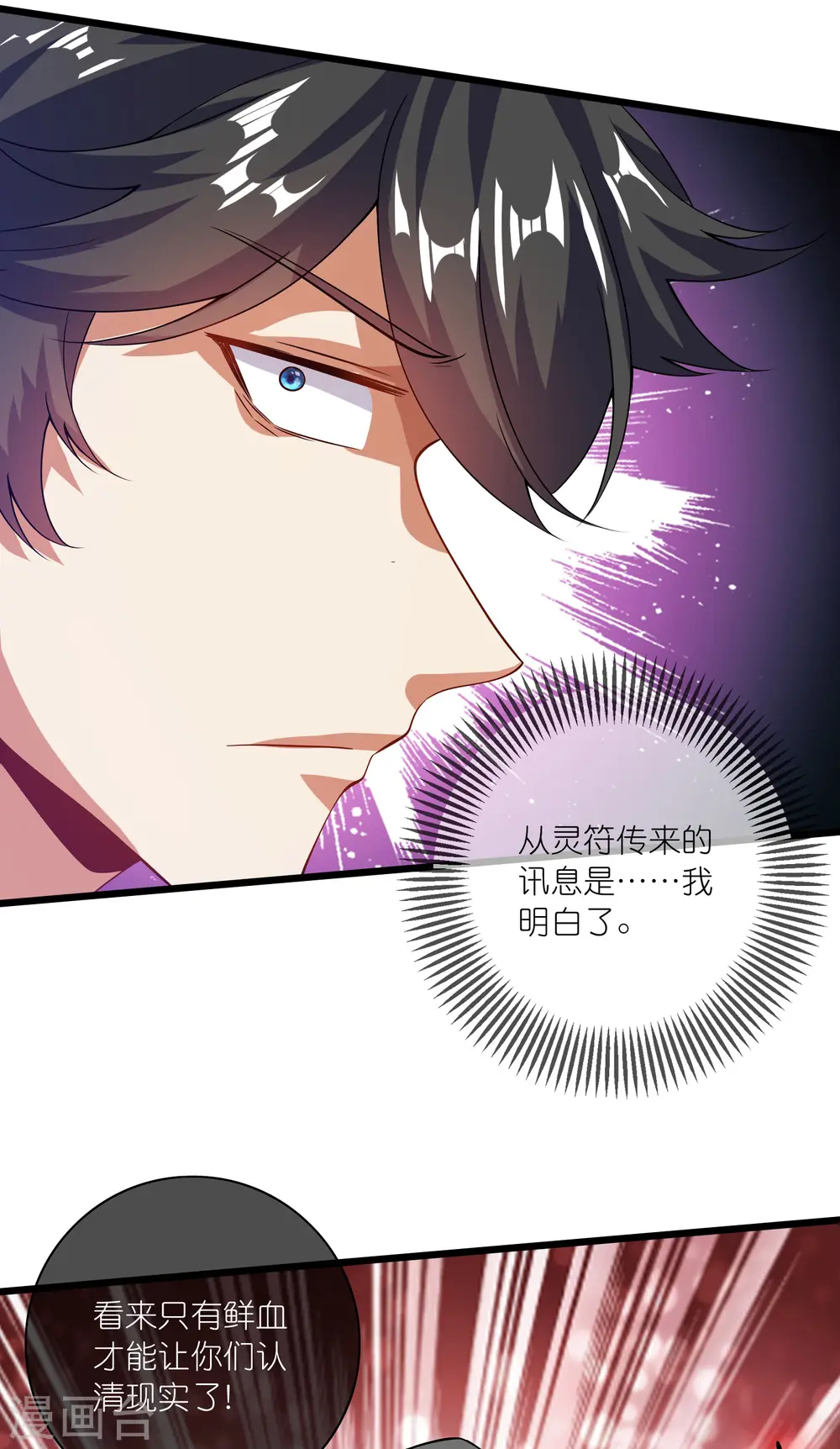第186话 正义的群殴3