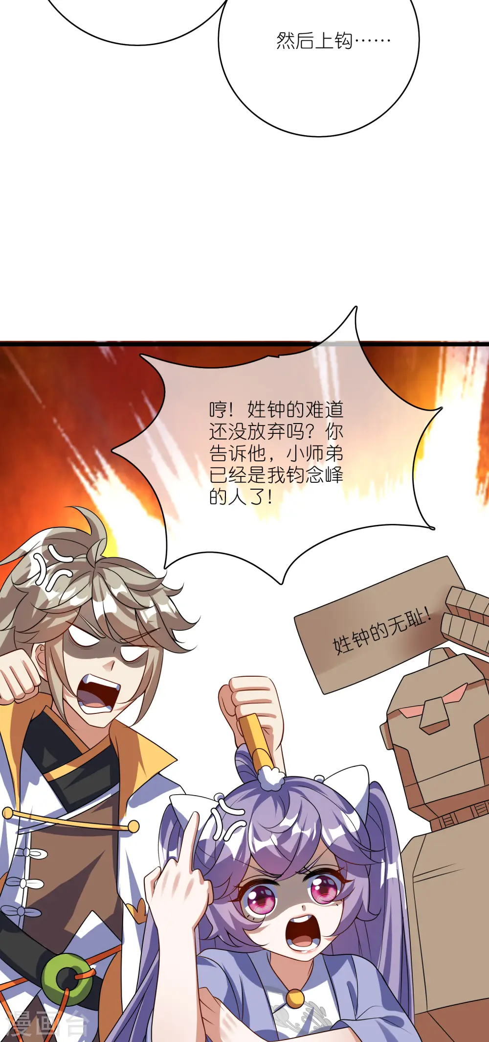 第208话 那你求我啊5