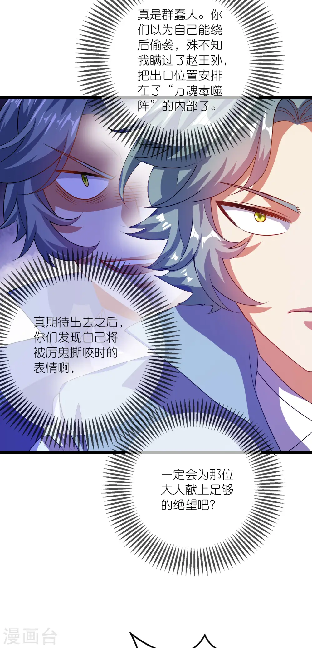 第183话 对待内奸，钓鱼执法4