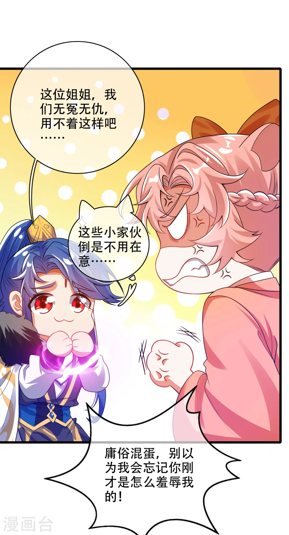 第116话 奥斯卡欠你一座小金人10