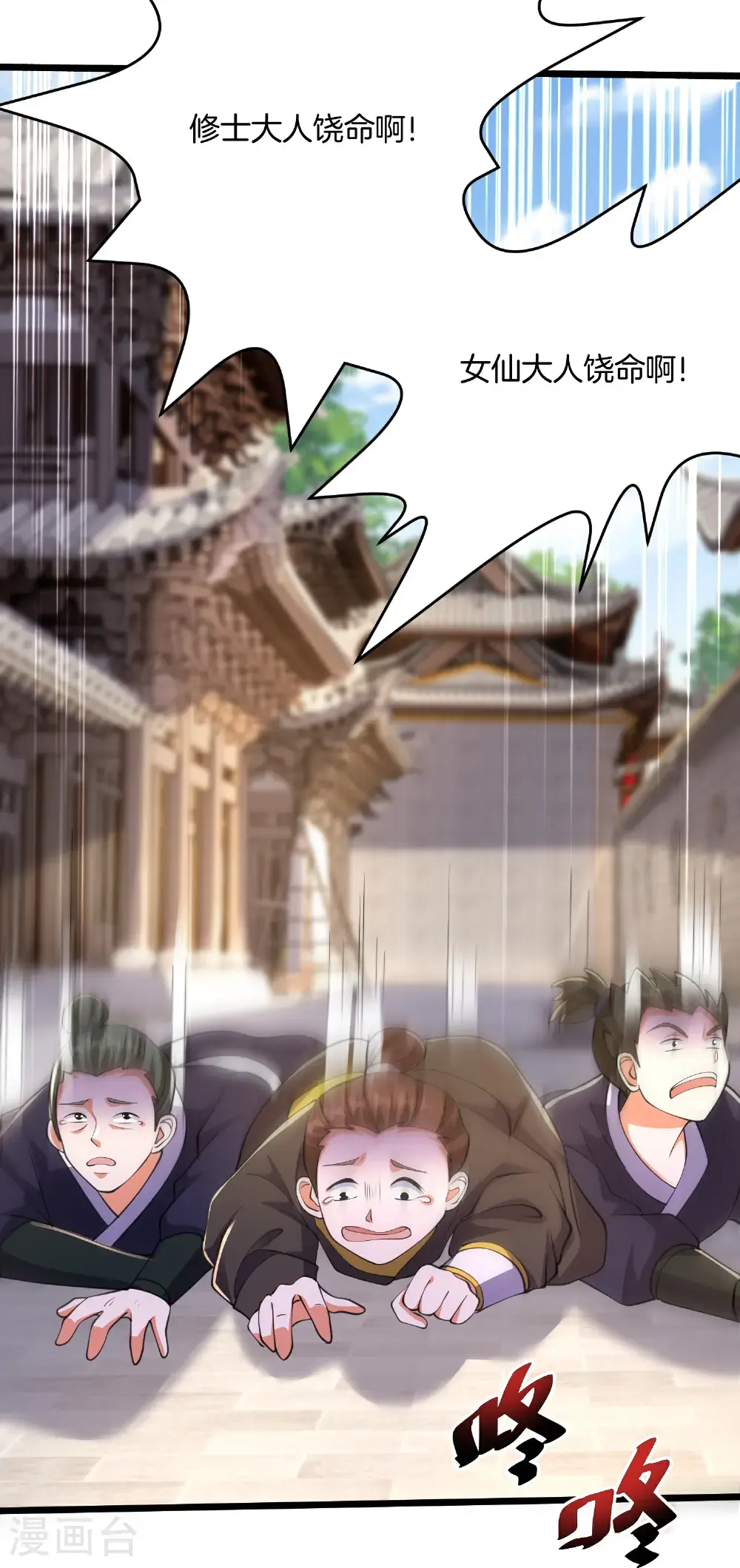 第221话 杀人诛心22