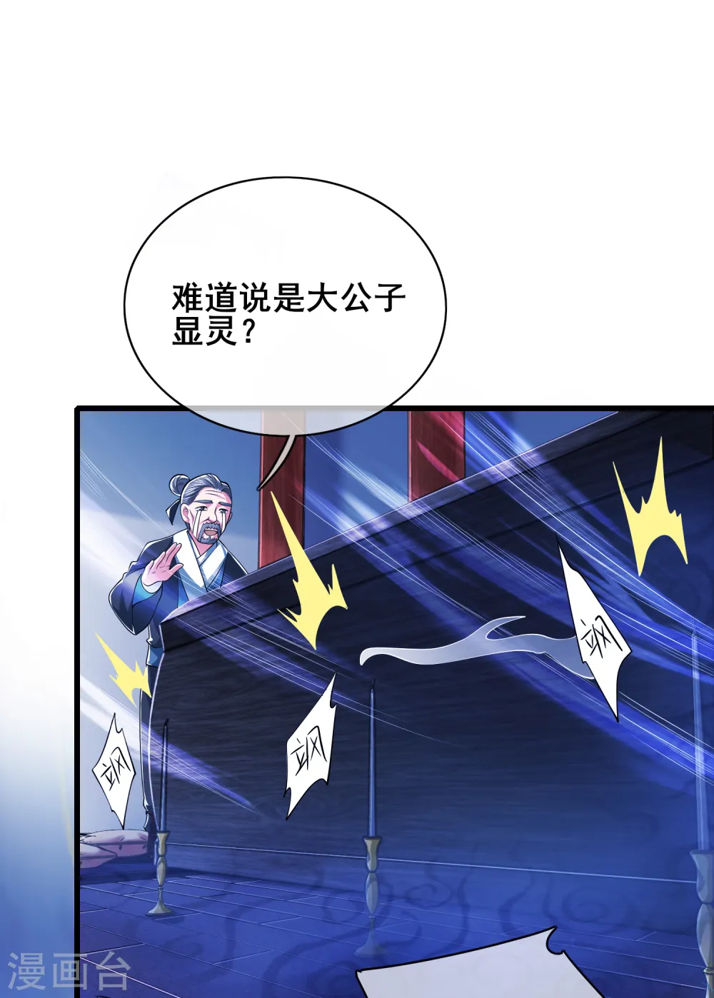 第18话 装神弄鬼一把好手21