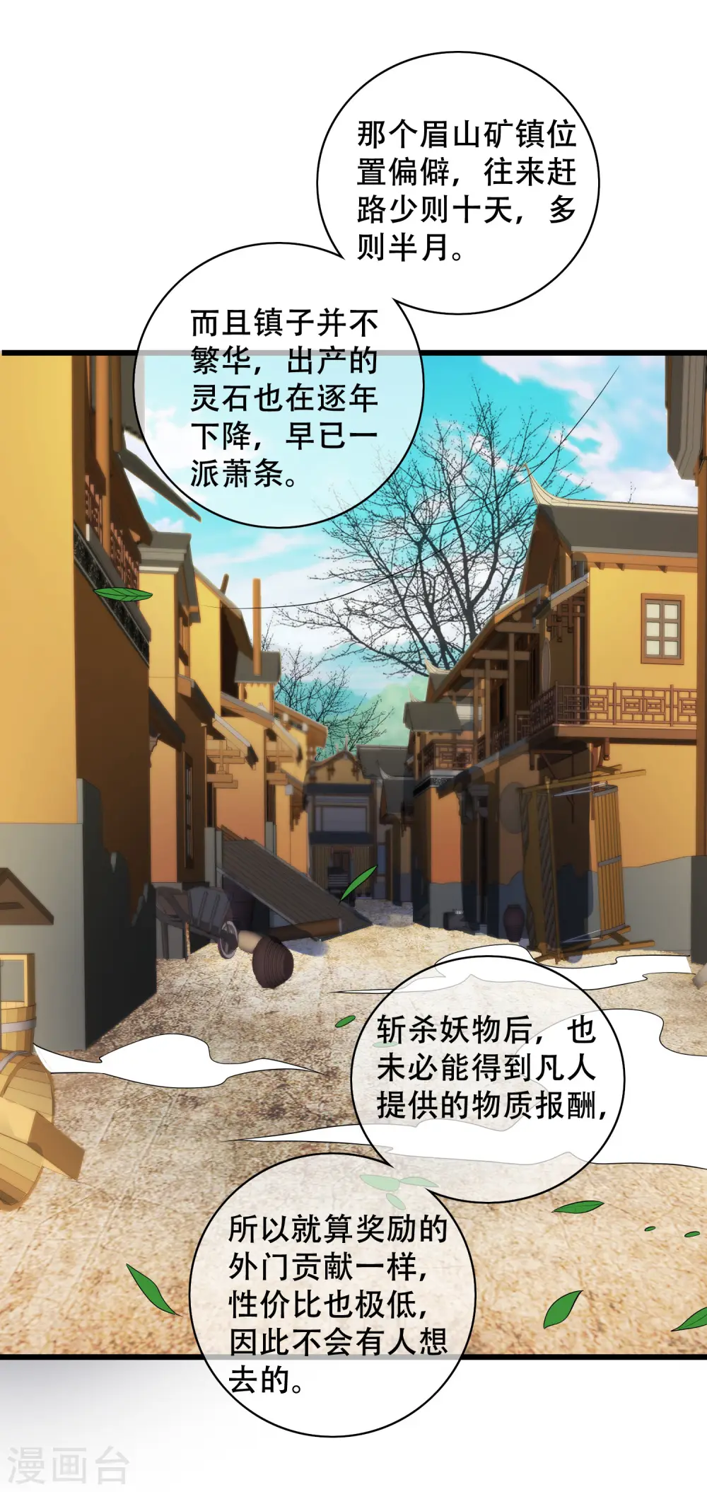 第104话 小猫咪就是用来忽悠的~26