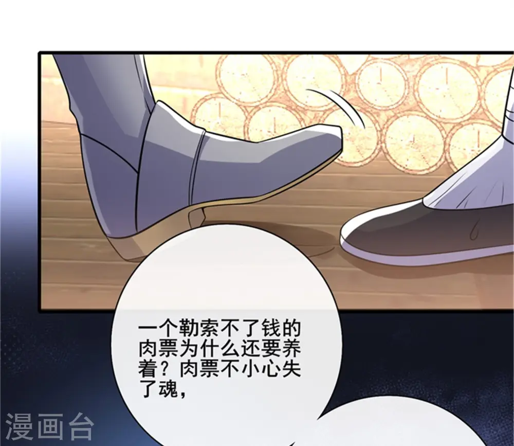 第4话 一巴掌就拥有滑稽值！27