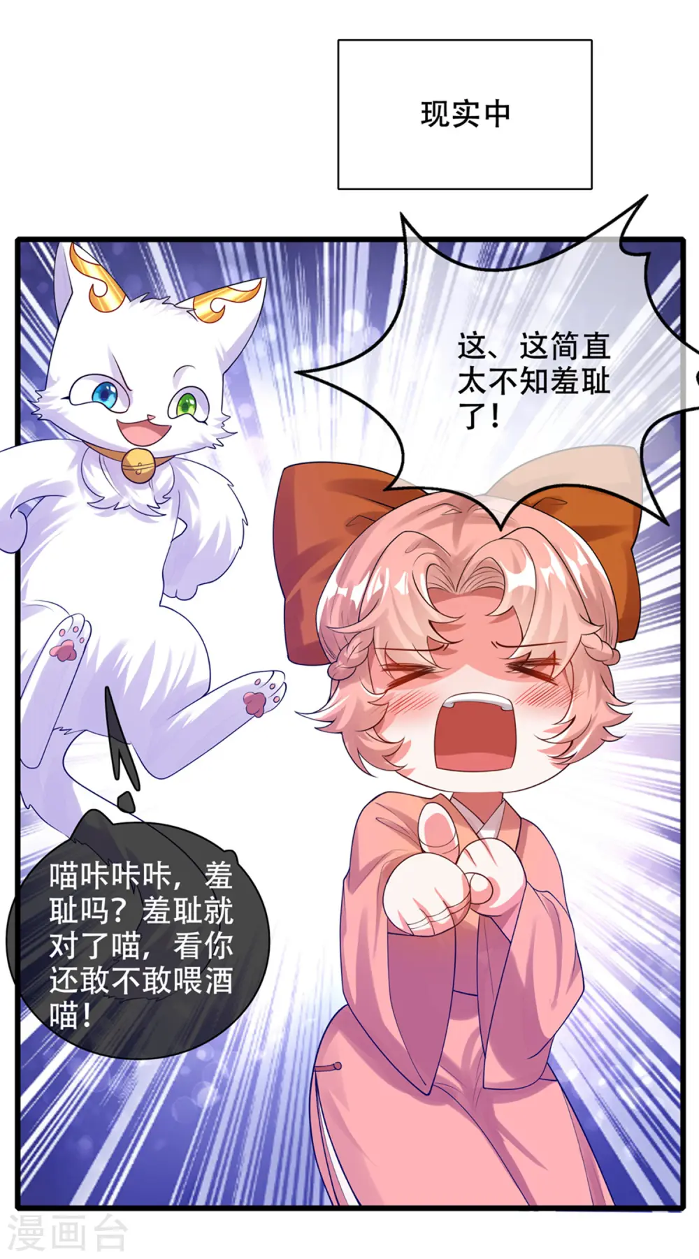 第115话 忽悠出新境界！5