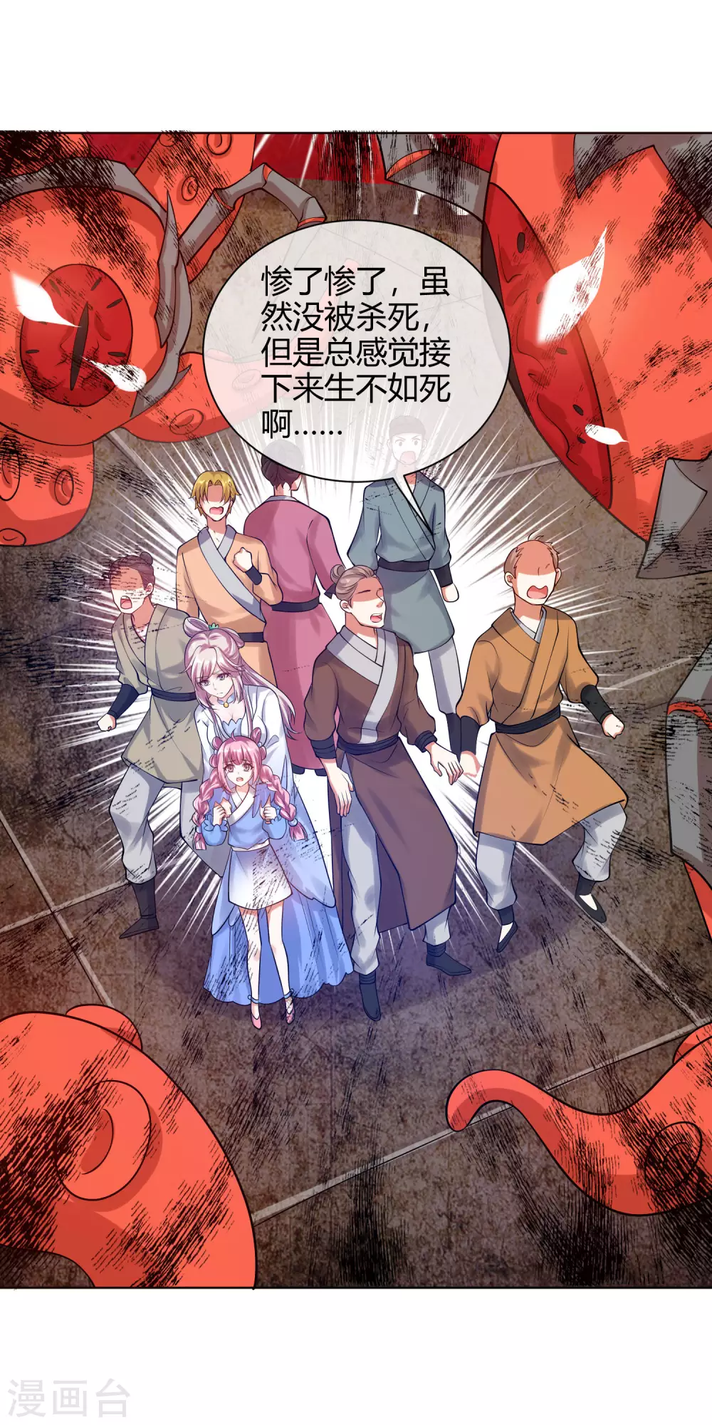 第58话 一定要救下我的女人们！22