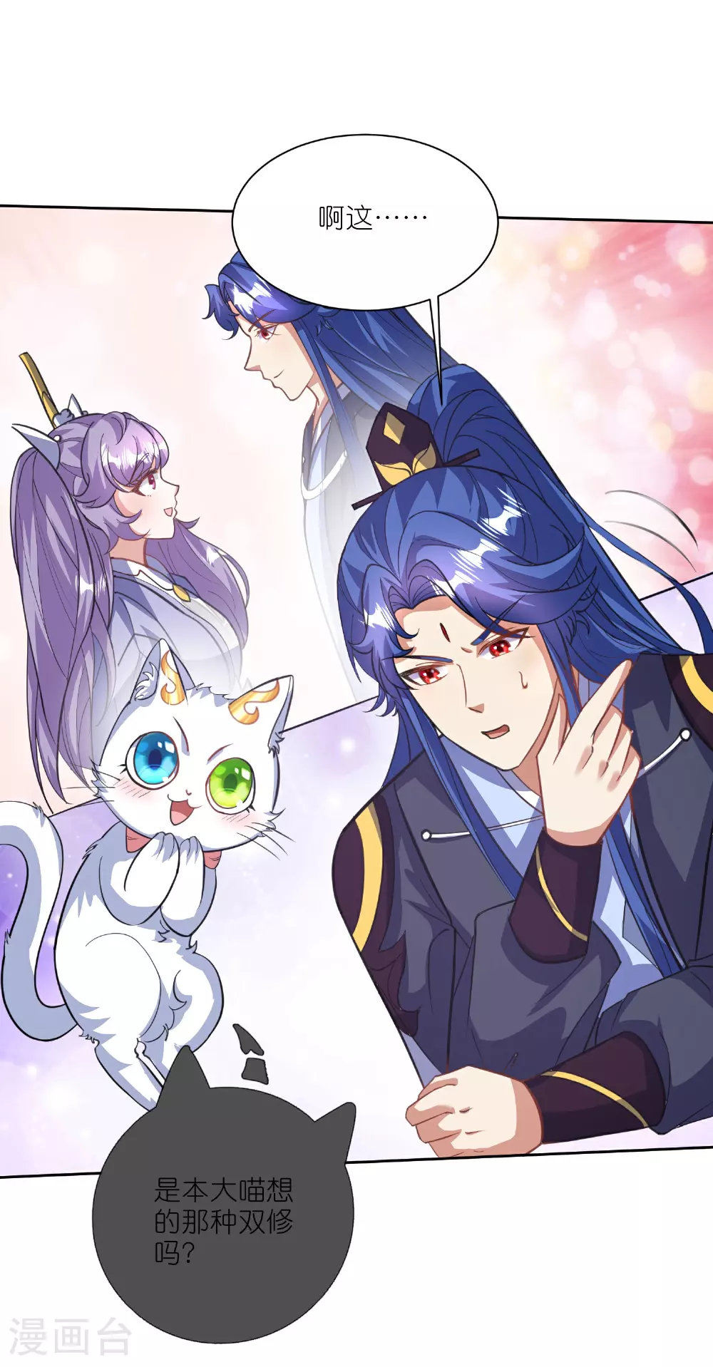 第216话 可怜的小师妹竟然！8