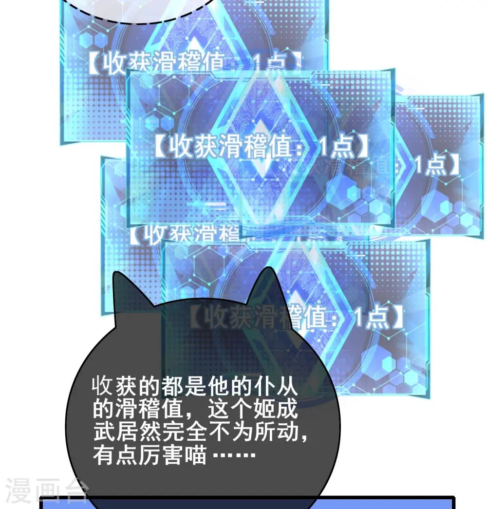 第16话 大少爷进城了！47