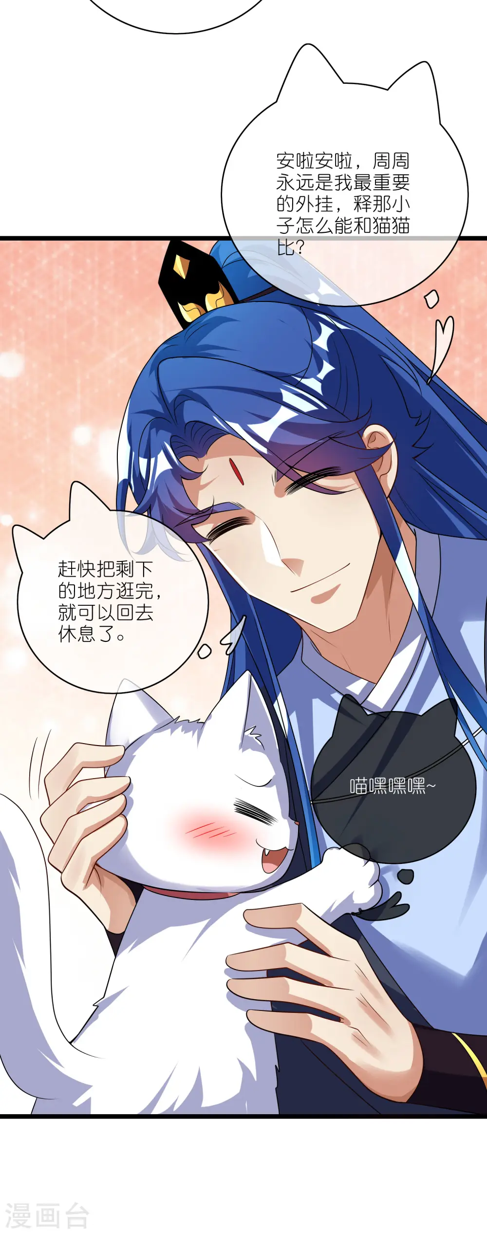 第206话 我是专业的，我不会笑13