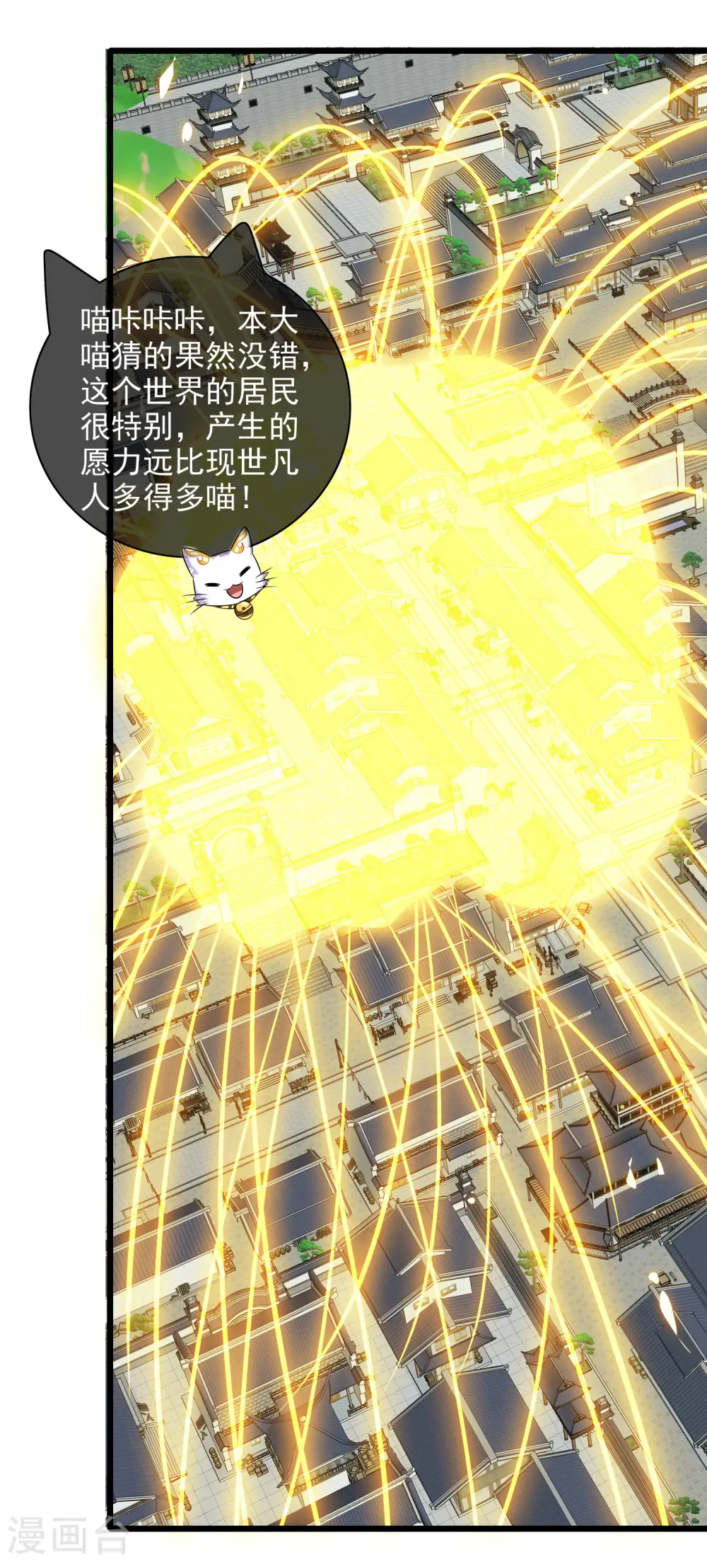 第159话 我才是真正的救世主！5